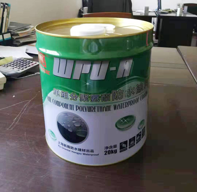 WPU-A单组分聚氨酯防水涂料